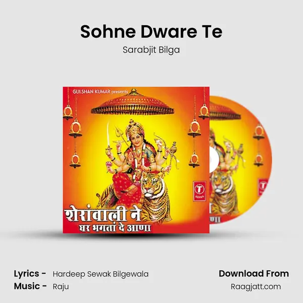 Sohne Dware Te mp3 song