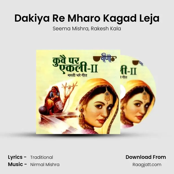 Dakiya Re Mharo Kagad Leja - Seema Mishra album cover 