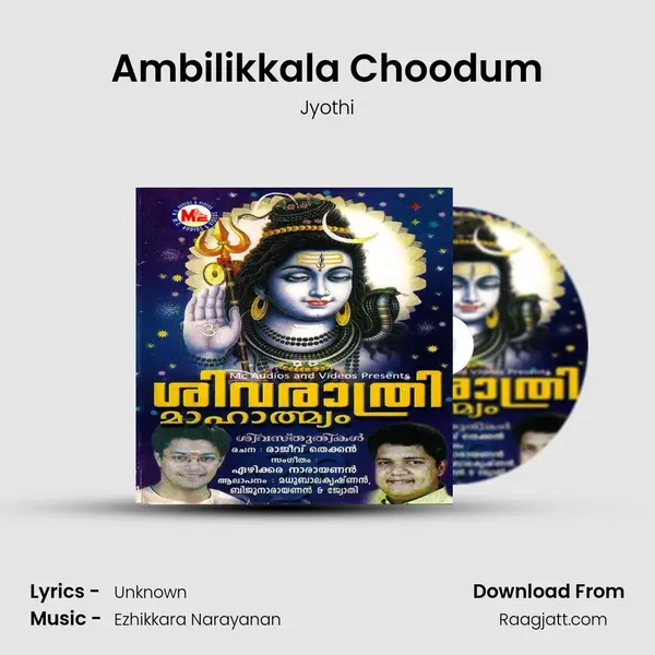 Ambilikkala Choodum mp3 song