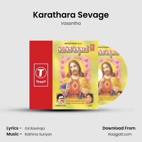 Karathara Sevage mp3 song