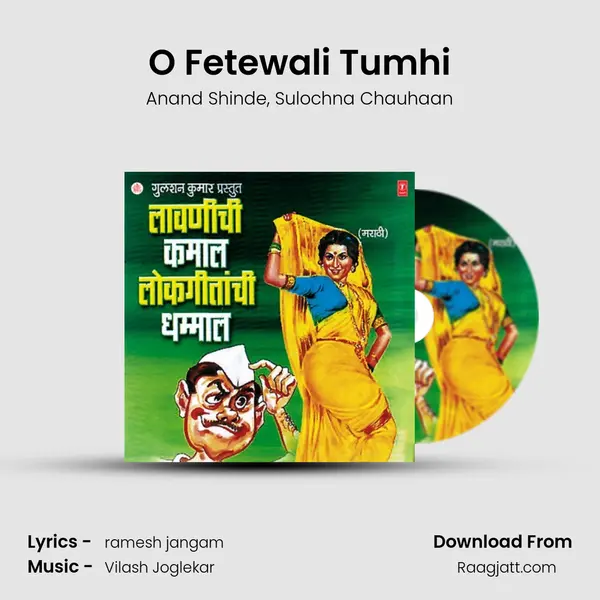 O Fetewali Tumhi - Anand Shinde album cover 