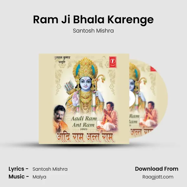 Ram Ji Bhala Karenge - Santosh Mishra album cover 