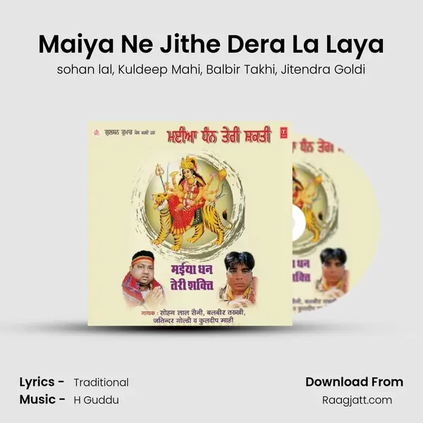 Maiya Ne Jithe Dera La Laya mp3 song