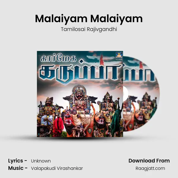 Malaiyam Malaiyam - Tamilosai Rajivgandhi album cover 