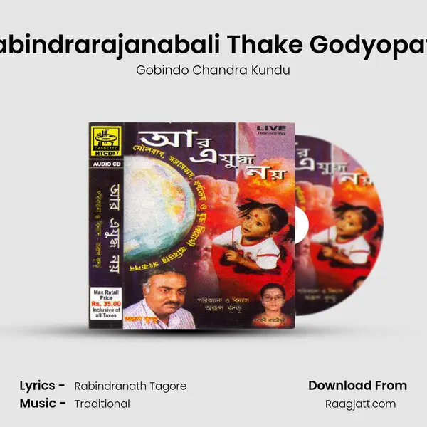 Rabindrarajanabali Thake Godyopath - Gobindo Chandra Kundu mp3 song