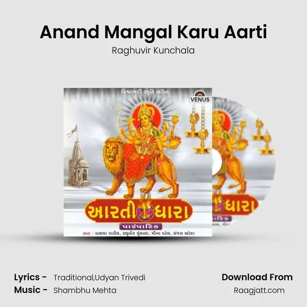 Anand Mangal Karu Aarti - Raghuvir Kunchala album cover 