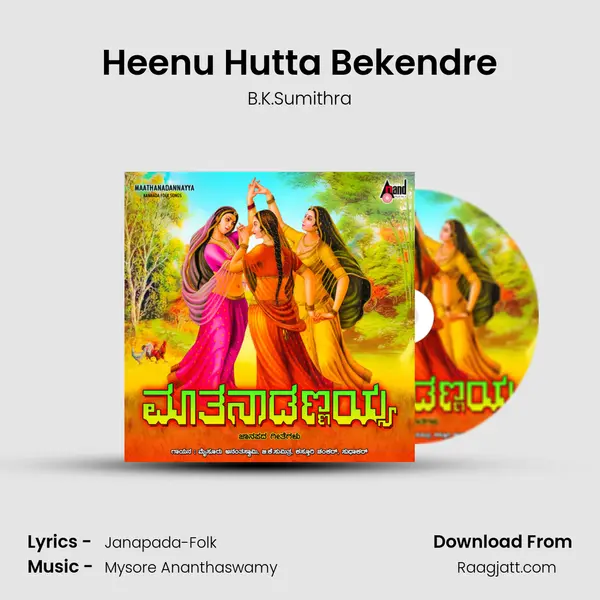 Heenu Hutta Bekendre - B.K.Sumithra album cover 