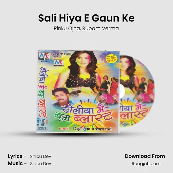 Sali Hiya E Gaun Ke mp3 song