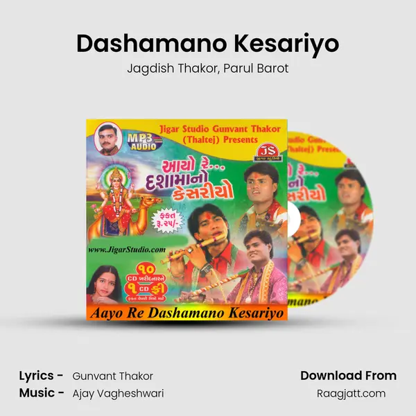 Dashamano Kesariyo - Jagdish Thakor album cover 