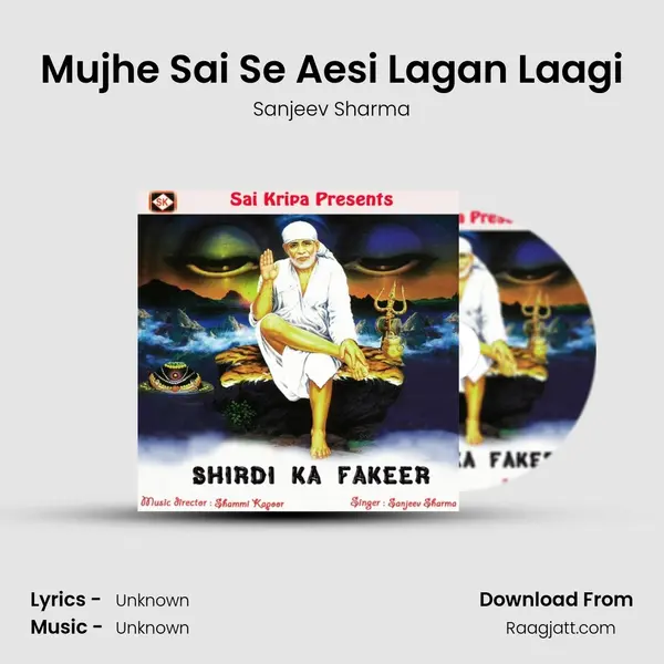 Mujhe Sai Se Aesi Lagan Laagi mp3 song