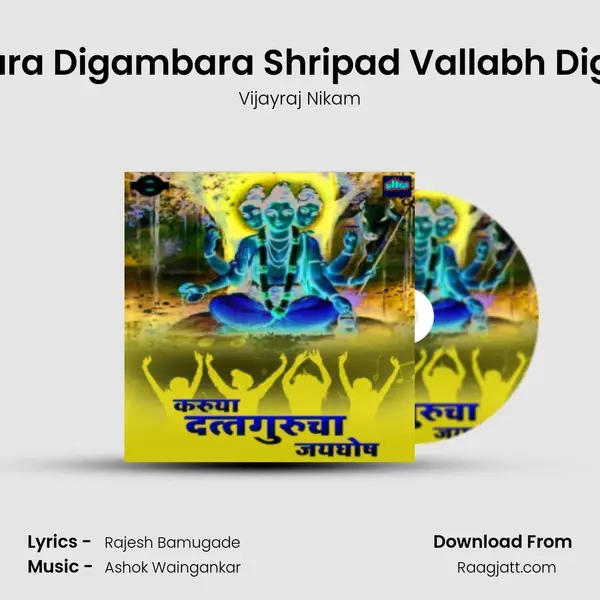 Digambara Digambara Shripad Vallabh Digambara mp3 song