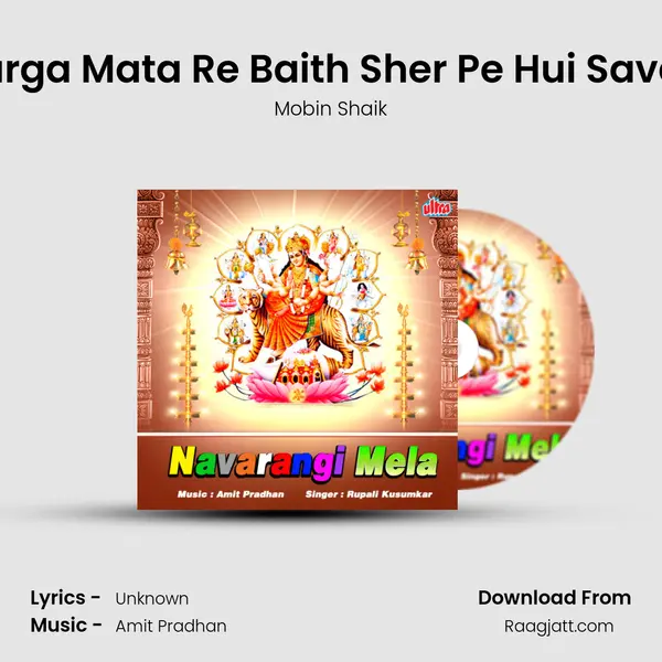 Durga Mata Re Baith Sher Pe Hui Savari - Mobin Shaik album cover 