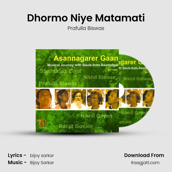 Dhormo Niye Matamati - Prafulla Biswas album cover 