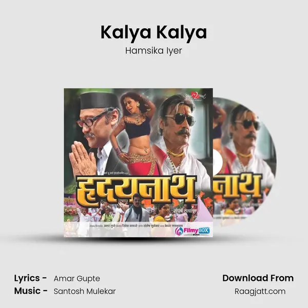 Kalya Kalya - Hamsika Iyer mp3 song