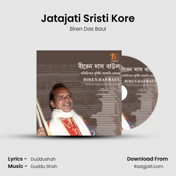 Jatajati Sristi Kore mp3 song