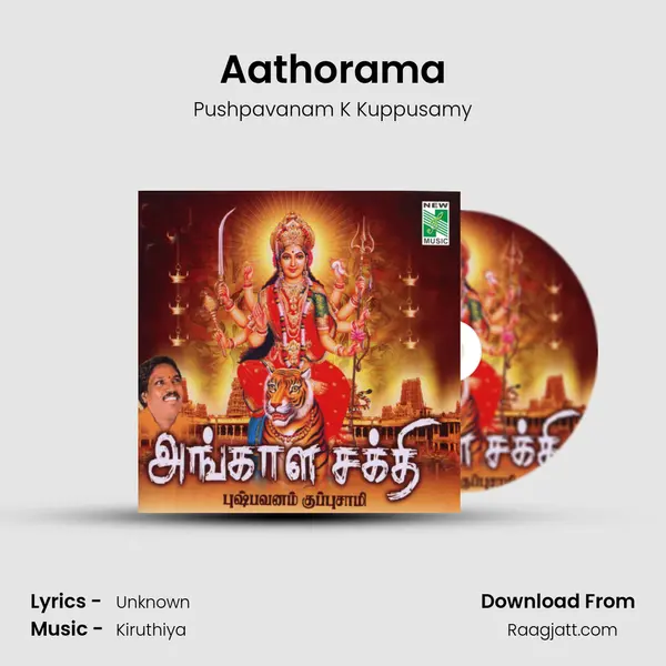 Aathorama - Pushpavanam K Kuppusamy mp3 song