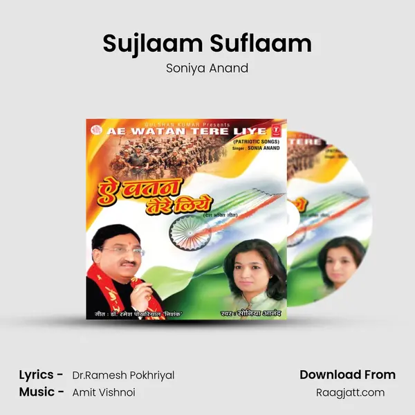 Sujlaam Suflaam mp3 song