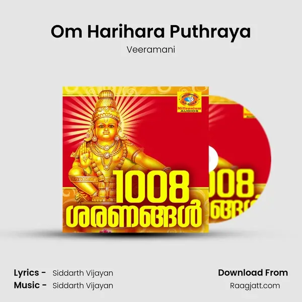 Om Harihara Puthraya mp3 song