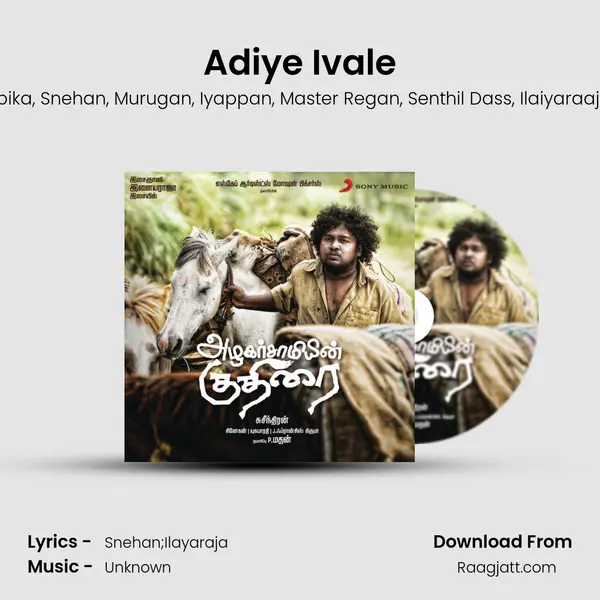 Adiye Ivale - Thanjai Selvi album cover 