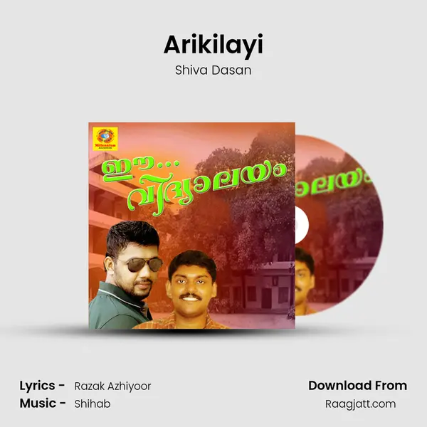 Arikilayi - Shiva Dasan album cover 