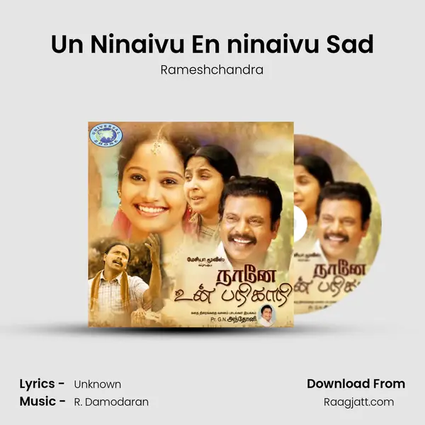 Un Ninaivu En ninaivu Sad mp3 song