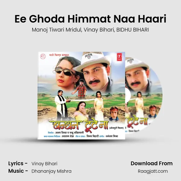 Ee Ghoda Himmat Naa Haari mp3 song