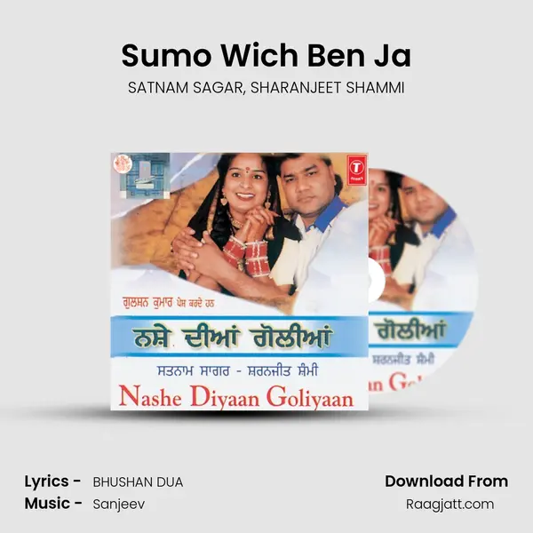 Sumo Wich Ben Ja mp3 song