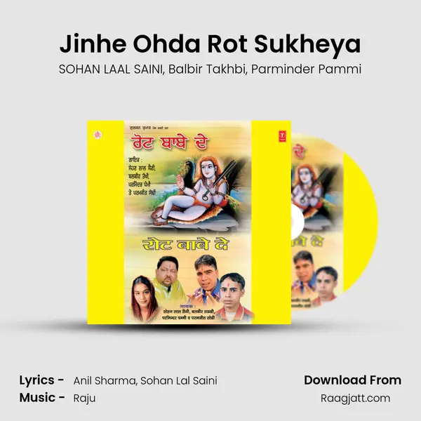 Jinhe Ohda Rot Sukheya mp3 song