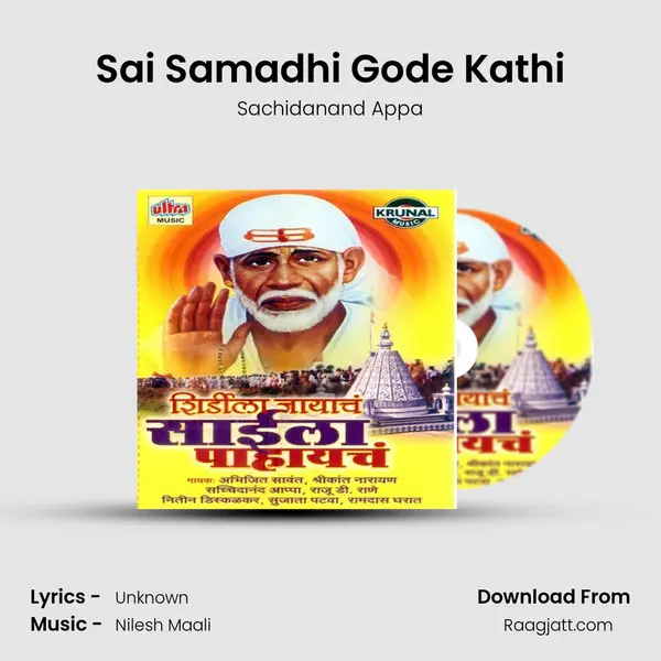 Sai Samadhi Gode Kathi mp3 song