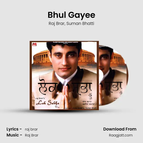 Bhul Gayee mp3 song