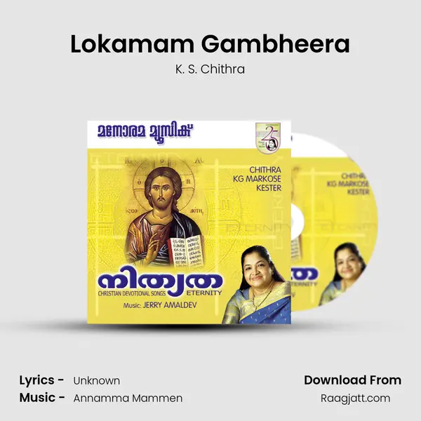 Lokamam Gambheera mp3 song