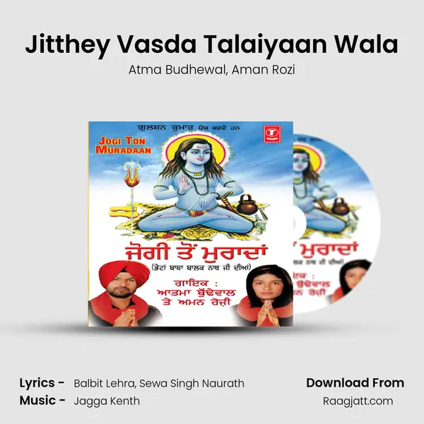 Jitthey Vasda Talaiyaan Wala - Atma Budhewal album cover 