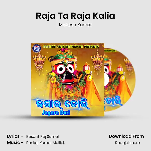 Raja Ta Raja Kalia mp3 song