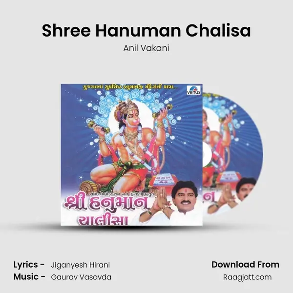 Shree Hanuman Chalisa mp3 song