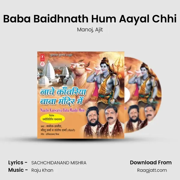 Baba Baidhnath Hum Aayal Chhi - Manoj album cover 