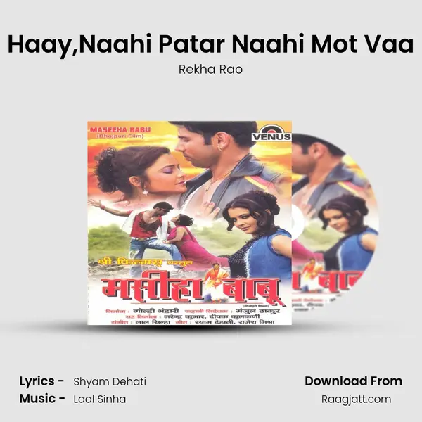 Haay,Naahi Patar Naahi Mot Vaa - Rekha Rao album cover 