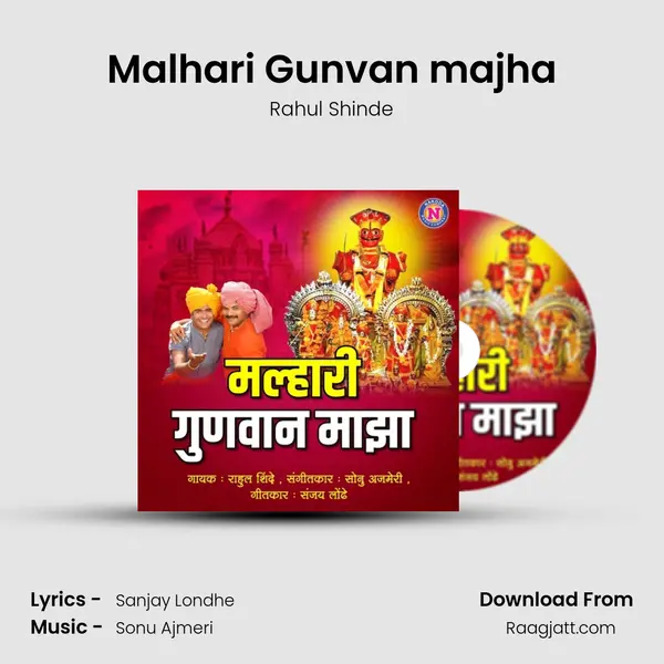 Malhari Gunvan majha mp3 song