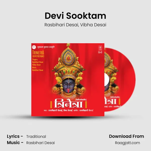 Devi Sooktam mp3 song