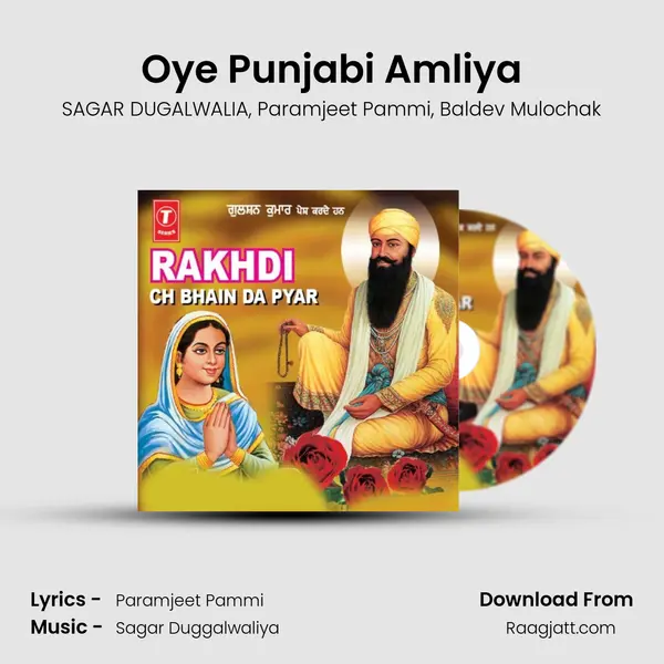 Oye Punjabi Amliya mp3 song