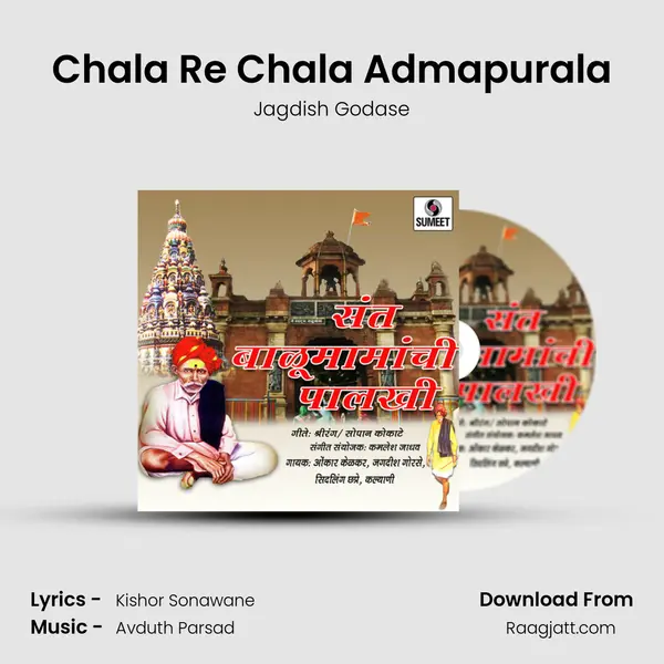 Chala Re Chala Admapurala - Jagdish Godase album cover 