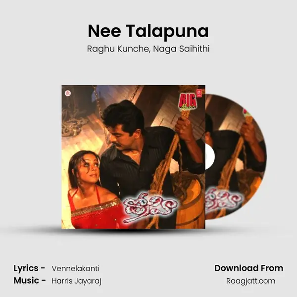 Nee Talapuna mp3 song