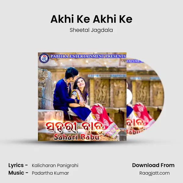 Akhi Ke Akhi Ke mp3 song