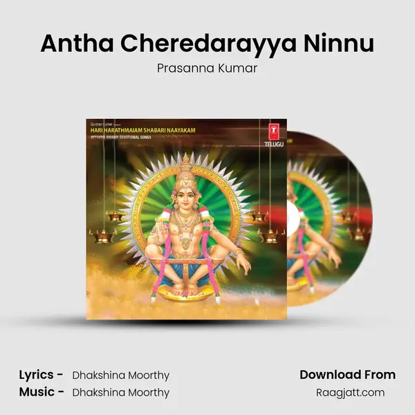 Antha Cheredarayya Ninnu - Prasanna Kumar album cover 