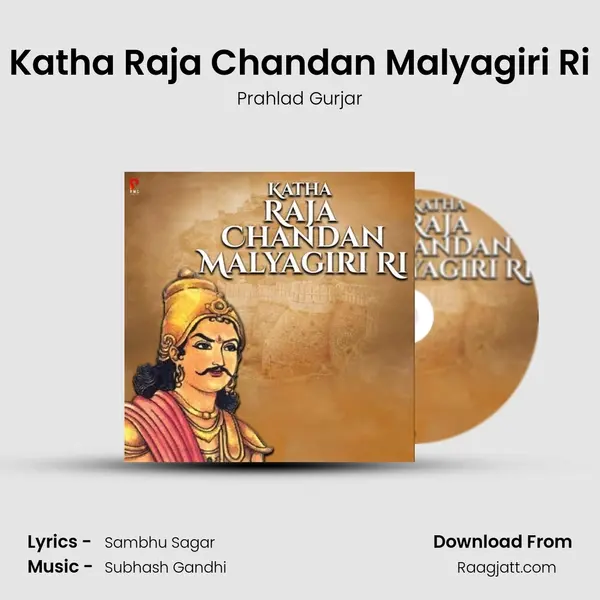 Katha Raja Chandan Malyagiri Ri mp3 song