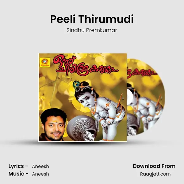 Peeli Thirumudi - Sindhu Premkumar album cover 