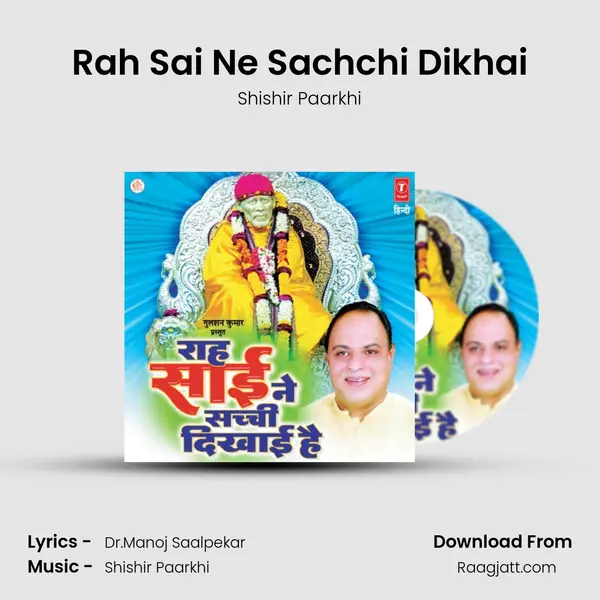 Rah Sai Ne Sachchi Dikhai - Shishir Paarkhi album cover 