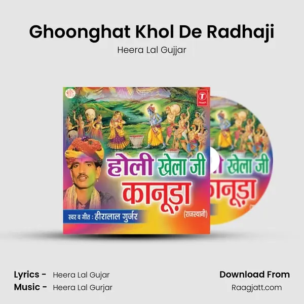 Ghoonghat Khol De Radhaji mp3 song