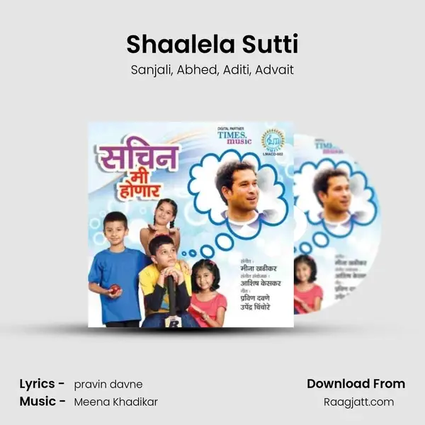 Shaalela Sutti mp3 song