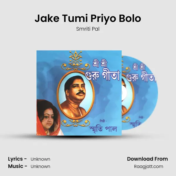 Jake Tumi Priyo Bolo mp3 song