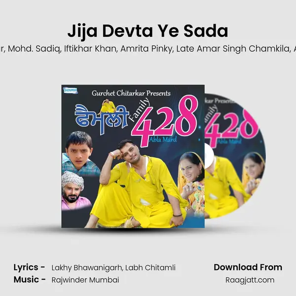 Jija Devta Ye Sada mp3 song